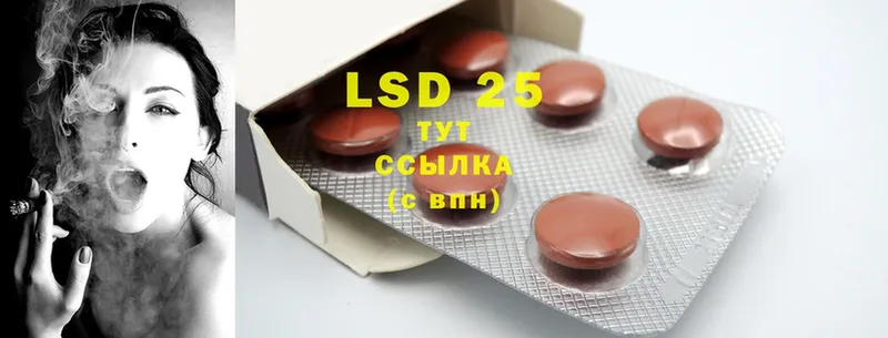 LSD-25 экстази кислота  купить  цена  Новокузнецк 