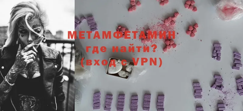 hydra как войти  дарнет шоп  Новокузнецк  Метамфетамин Methamphetamine 